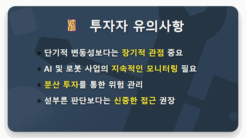 LG전자 주가 23% 급등 핵심 분석! 2026년 피지컬 AI·로봇 투자 전략은? - 핵심 요약