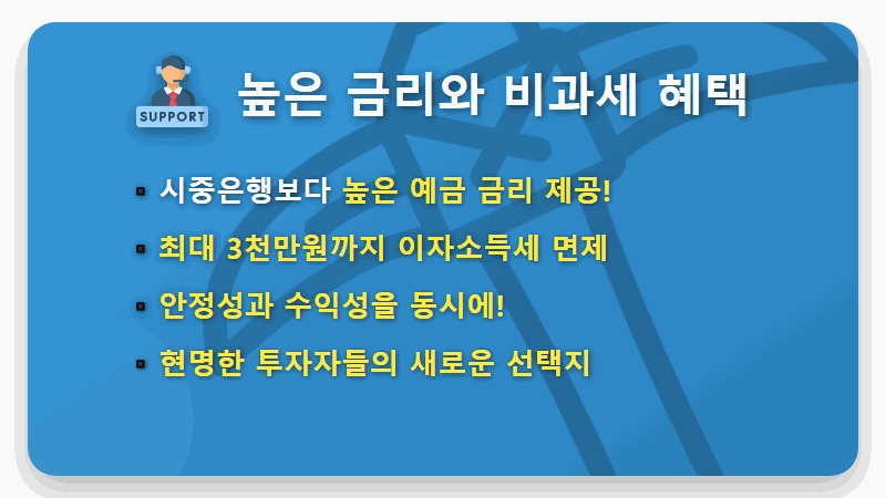 새마을금고 특판예금, 연 3.1% 이자 현실적인 수령 꿀팁 공개! - 핵심 요약