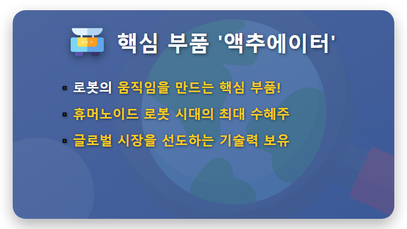 로보티즈 주가 전망, 2026년 텐배거 신화 재현할 현실적인 이유 3가지 - 핵심 요약