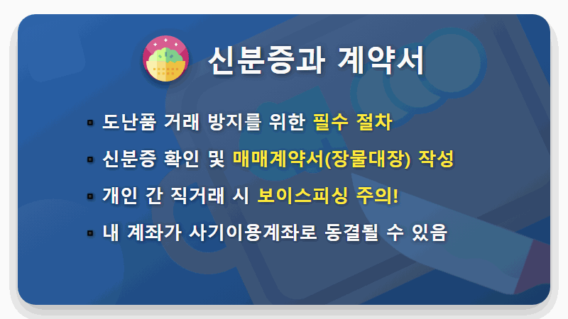 금 팔 때 시세보다 먼저 확인해야 할 4가지 현실 꿀팁 - 핵심 요약