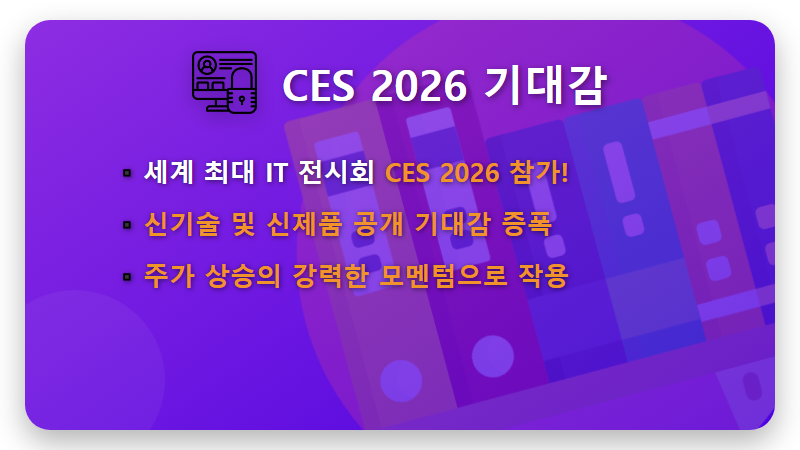 로보티즈 주가 전망, 2026년 텐배거 신화 재현할 현실적인 이유 3가지 - 핵심 요약