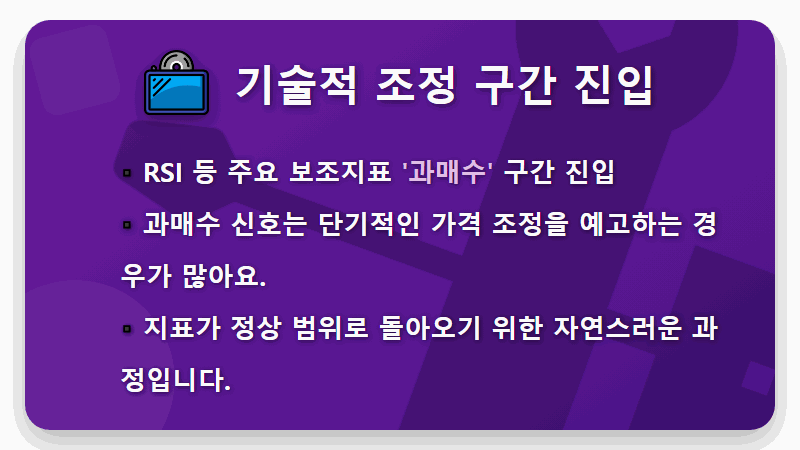 리플(XRP) 시세 조정, 지금이 매도 타이밍일까? 2026년 하락 요인 4가지 솔직 분석 - 핵심 요약
