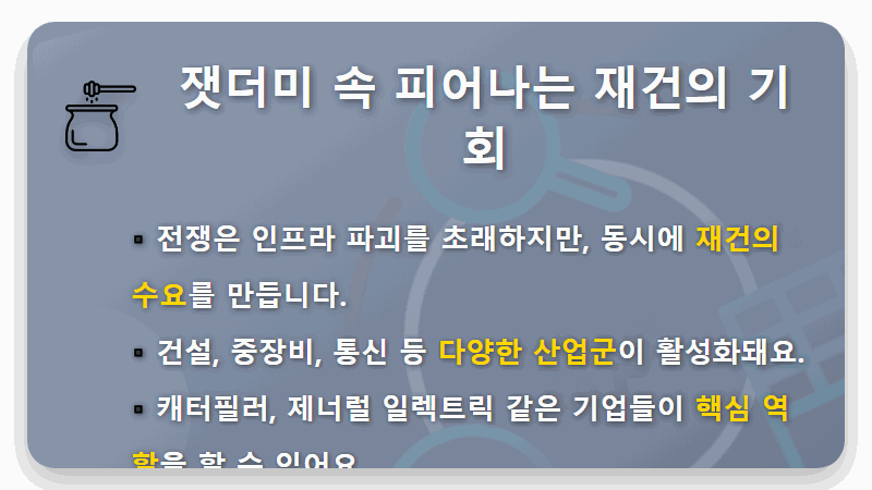 2026 미국-이란 전쟁 수혜주 TOP10: 불안정한 시장, 현명한 투자 전략 꿀팁 - 핵심 요약