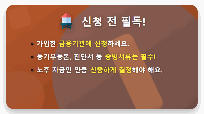 퇴직연금 중도인출 현실적인 방법과 조건, 세금까지 총정리! - 핵심 요약