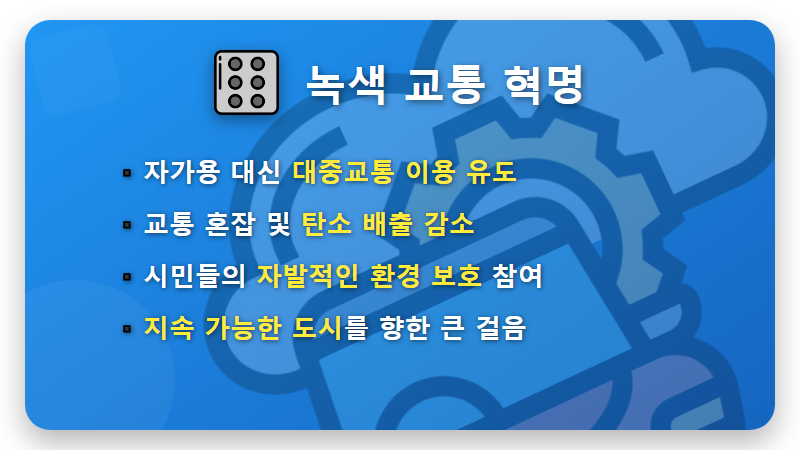 기후동행카드 한 달 후기: 교통비 3만원 아낀 현실적인 방법과 꿀팁! - 핵심 요약