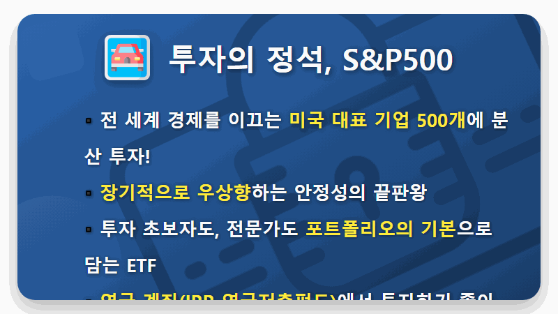 30대 ETF 추천, 이 3가지만 알면 연금처럼 든든합니다! (2026년 최신판) - 핵심 요약