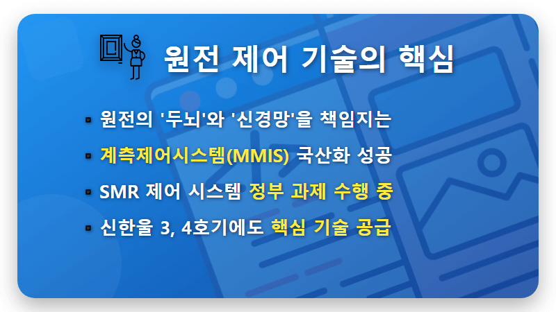 SMR 원전 대장주 TOP3, 2026년 AI 시대 전력난 현실적인 대안일까? - 핵심 요약