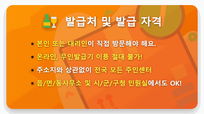 부동산 매도용 인감증명서 발급, 주민센터 방문 전 필수 준비물 3가지 완벽정리! - 핵심 요약