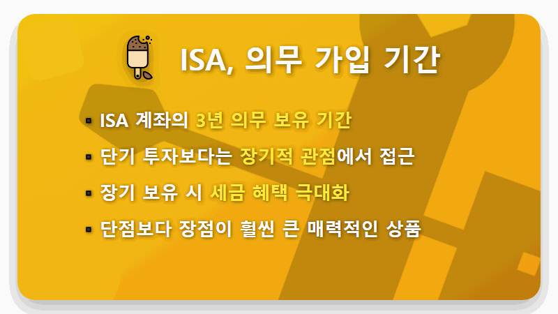 2026 ISA 계좌, 단점 있어도 반드시 가입해야 하는 현실적인 이유 3가지 (납입 한도, 비과세 꿀팁 포함) - 핵심 요약