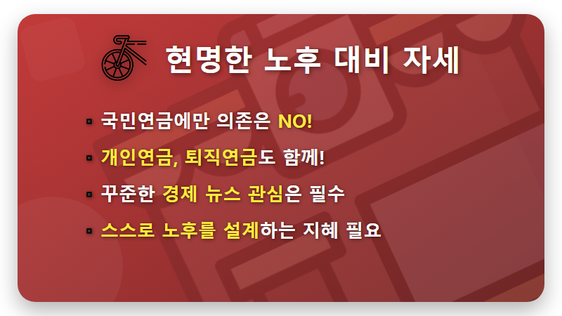국민연금 수익률 18.6% 역대 최고! 내 노후자금, 어떻게 불렸고 2026년 투자 전략은? - 핵심 요약