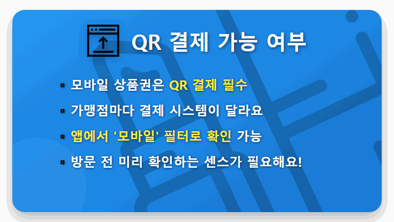 온누리상품권 사용처, 2026년 최신 가맹점 검색 방법 꿀팁! - 핵심 요약