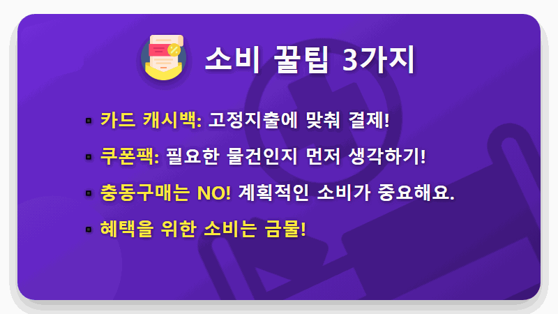 토스 쇼핑 지원금 15만원, 모르면 손해! 현실적인 100% 활용 꿀팁 총정리 - 핵심 요약