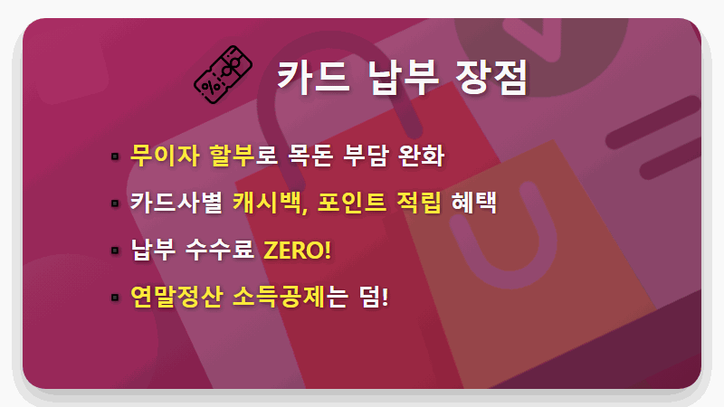 자동차세 연납 카드납부 꿀팁! 2025년 1월, 최대 5% 할인과 무이자 할부 혜택 총정리 - 핵심 요약