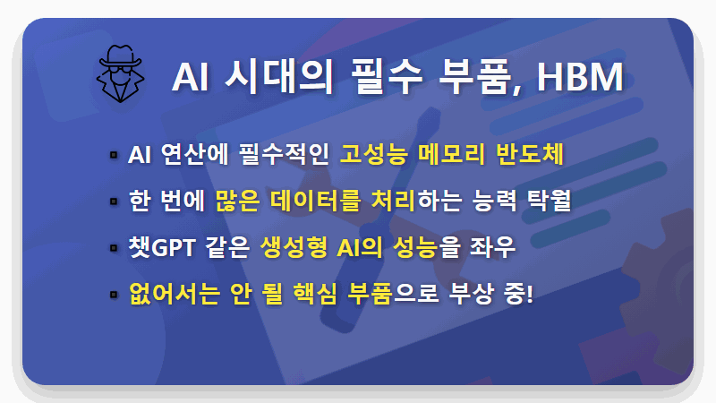 HBM 기술 경쟁, SK하이닉스 vs 삼성전자 승자는? 현실적인 투자 전략 비교 (2025년 최신) - 핵심 요약