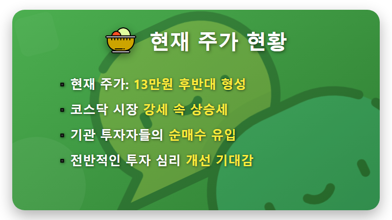 에코프로 주가 전망, 180% 고평가 논란 속 현실적인 투자 전략 - 핵심 요약