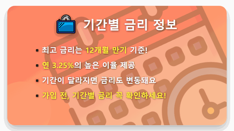 금천신협 특판예금 3.25% 가입 현실적인 방법 (ft. 저율과세 꿀팁) - 핵심 요약