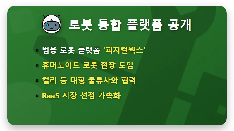 LG CNS 주가 급등 원인! AI 데이터센터 특별법 수혜 및 투자 꿀팁 3가지 - 핵심 요약