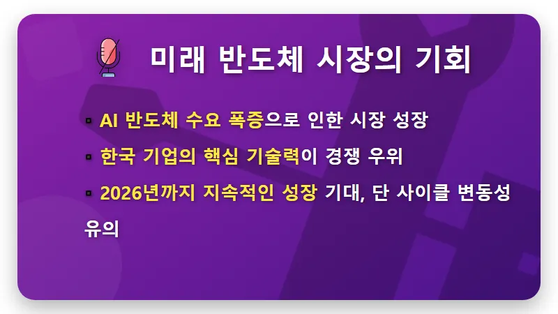 애플 주식 투자, 2024년 파이어족 위한 한국 증시 영향 및 반도체 투자 꿀팁 5가지 - 핵심 요약