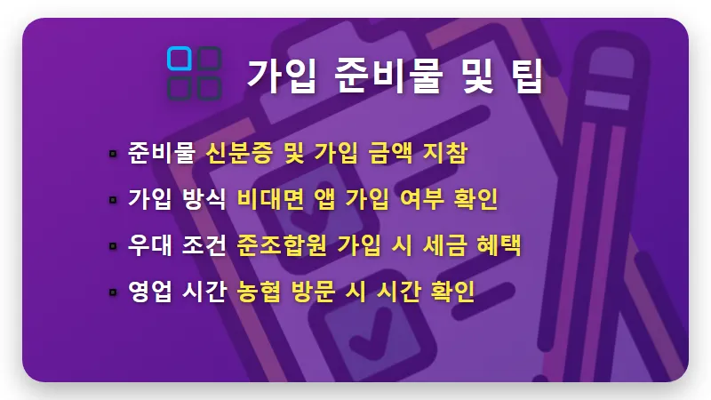 장호원 농협 3.78% 특판 예금, 단기 자금 굴리는 가장 현실적인 방법 - 핵심 요약