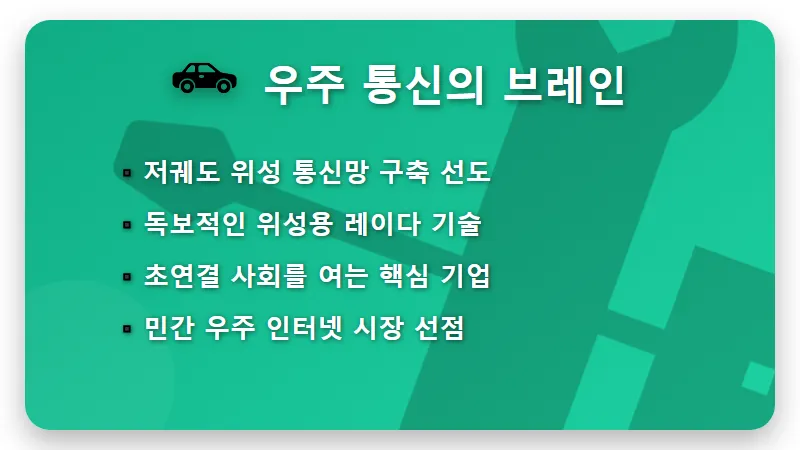 누리호 관련주 TOP3 우주항공 대장주 분석 현실적인 투자 방법 꿀팁 - 핵심 요약