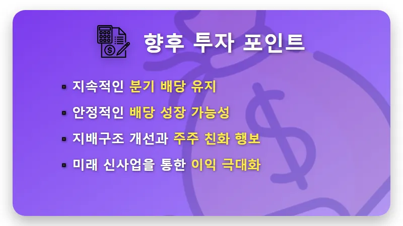 두산 배당금 1주당 1000원 확정! 500주 보유 시 수령 금액과 투자 꿀팁 - 핵심 요약