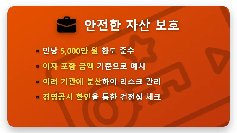 2026년 4월 정기예금 금리 비교, 저축은행 신협 새마을금고 고금리 막차 타는 현실적인 방법 꿀팁 - 핵심 요약
