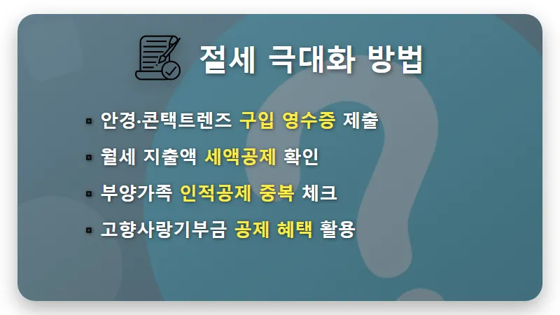 차감징수세액 보는법 2026년 손택스 연말정산 환급금 조회 현실적인 확인 방법과 꿀팁 - 핵심 요약