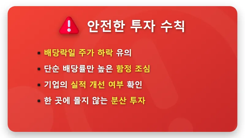 국내 배당주 순위 TOP 10, 2026년 8% 수익률 챙기는 현실적인 투자 방법 - 핵심 요약