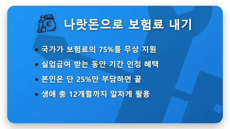 국민연금 예상수령액 늘리는 방법 5가지 현실적인 증액 꿀팁 - 핵심 요약