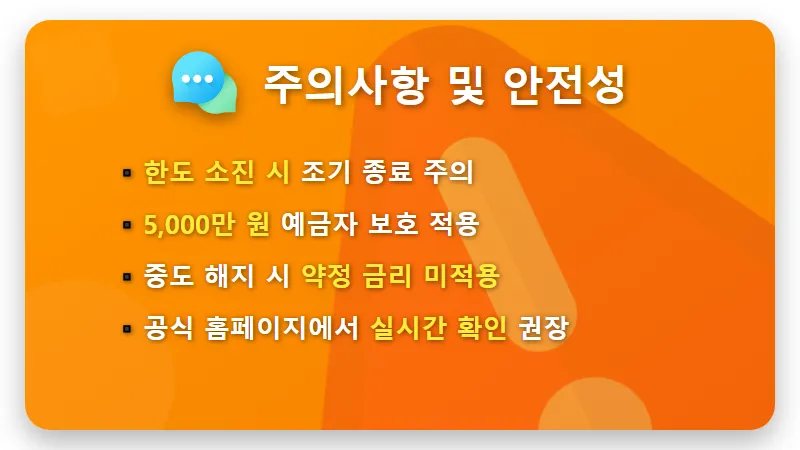 은평 신협 정기예금 특판 3.8% 금리 혜택 및 이자 총정리 - 핵심 요약
