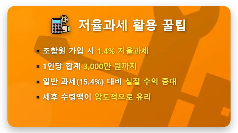 신협 예금 특판 3.8% 화성우리 8개월 단기 자산 운용 꿀팁 - 핵심 요약