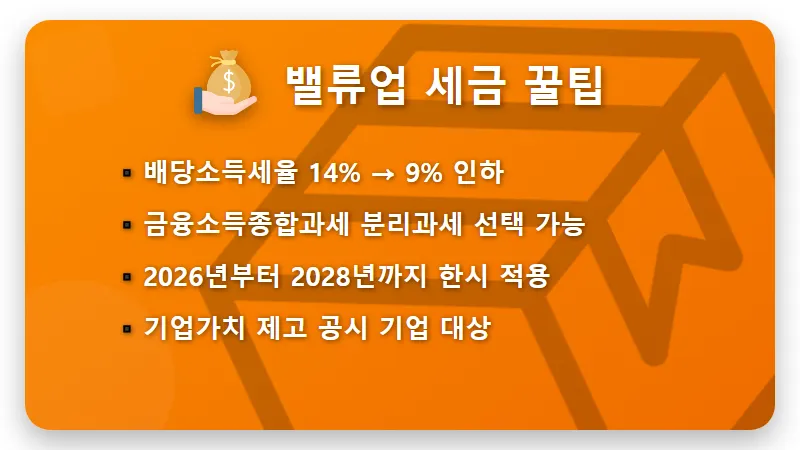 벚꽃배당 국내 고배당주 TOP 3 현실적인 투자 방법과 하나금융지주 기업은행 HMM 분석 - 핵심 요약