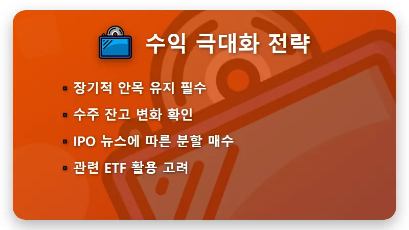 스페이스엑스 주식 관련주 방산 결합형 TOP4 투자 시 주의사항 및 현실적인 방법 - 핵심 요약