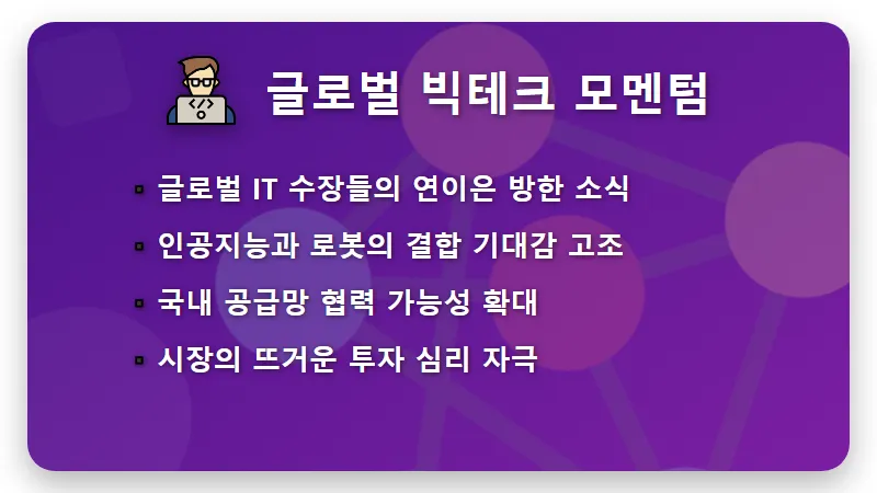 레인보우로보틱스 주가 전망, PBR 92배 고평가 논란 속 현실적인 투자 방법 - 핵심 요약