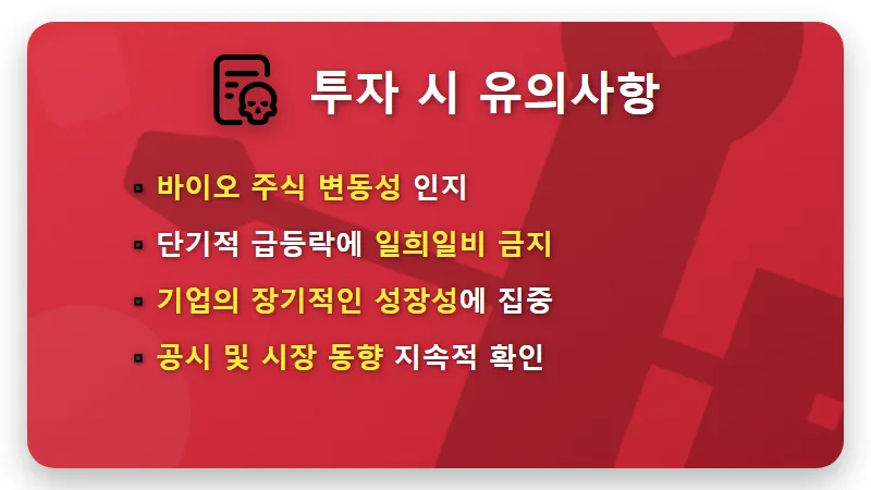알테오젠 5200억 잭팟 현실적인 주가 전망과 투자 꿀팁! - 핵심 요약