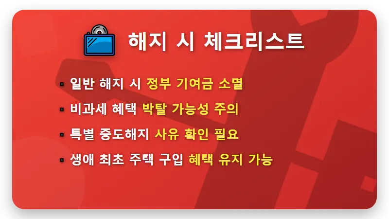 청년미래적금 2200만원 만드는 방법! 2026 최신 가입 조건과 우대금리 꿀팁 - 핵심 요약