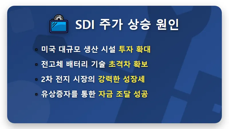 삼성SDI 우리사주 수익 3배 현실적인 대박 후기 및 보호예수 해제 대응법 - 핵심 요약