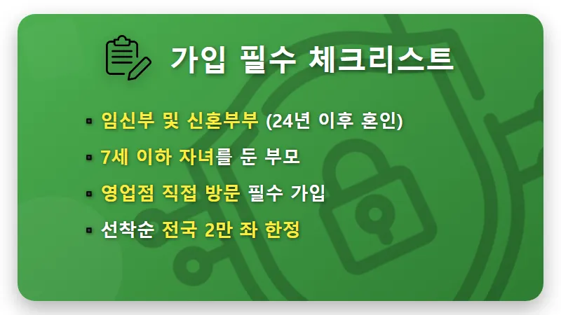 농협 하나로 상생적금 10% 현실적인 가입 조건과 꿀팁 - 핵심 요약