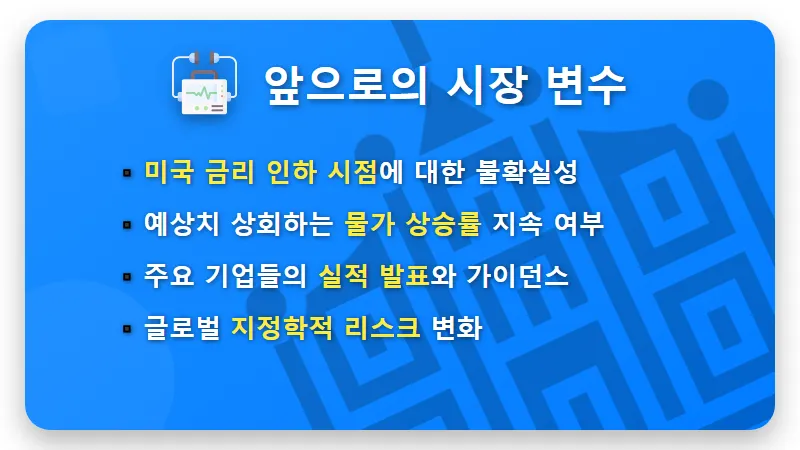 나스닥 4일 연속 하락, 국내 증시와 개인 투자자 3가지 현실적인 대처법 - 핵심 요약