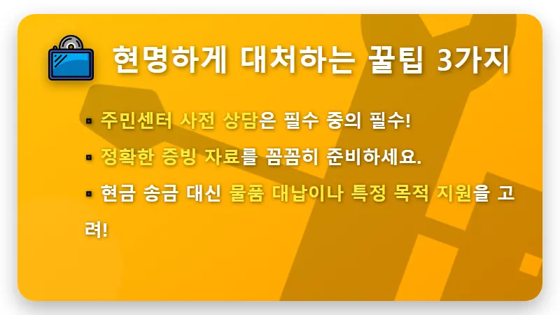 기초생활수급자 자녀 용돈, 조건 탈락 피하는 현실적인 꿀팁 3가지 - 핵심 요약