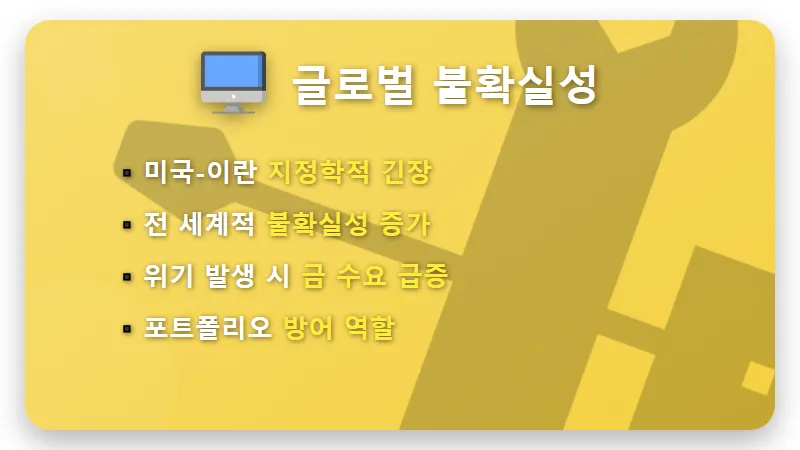 오늘의 금시세: 금값 30% 하락에도 자산가들이 금을 모으는 현실적인 3가지 이유 - 핵심 요약