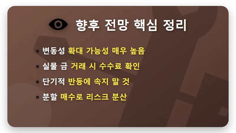 오늘의 금시세 20만 원 붕괴, 현실적인 하락 이유와 투자 대응 꿀팁 - 핵심 요약