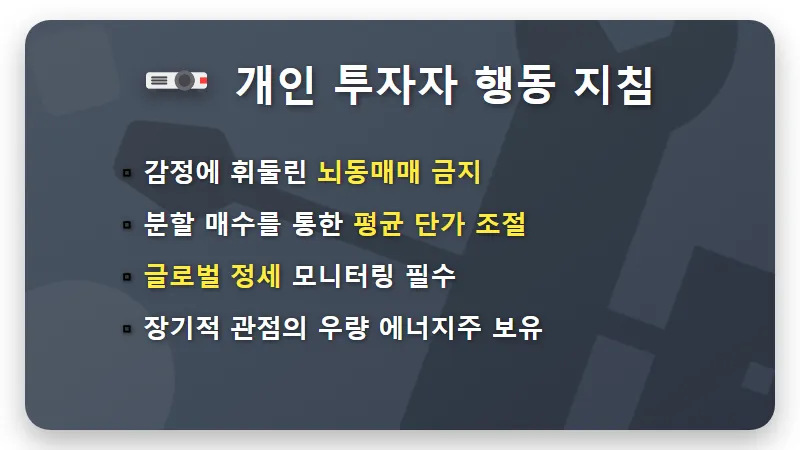 에너지 소형주 추천 TOP 3 월가가 전쟁 공포에도 매수하는 현실적인 투자 방법 - 핵심 요약