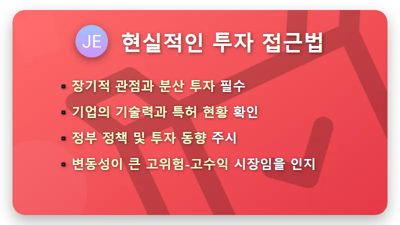 양자컴퓨터 관련주 Top3 현실적인 투자 꿀팁과 2024년 전망 - 핵심 요약