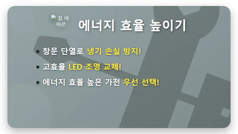 2026년 7-8월 여름 전기세 누진세 구간! 에어컨 요금 폭탄 피하는 현실적인 꿀팁 - 핵심 요약