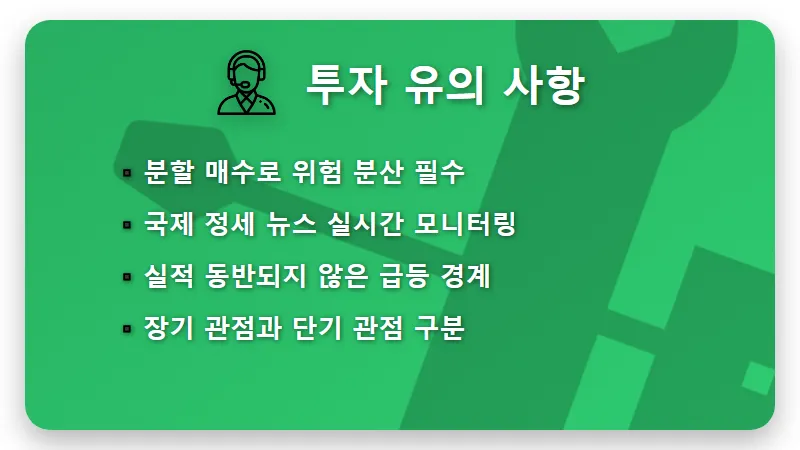 국내 정유주 석유주 TOP 7 현실적인 수익 투자 전략 (2026년 3월 최신) - 핵심 요약