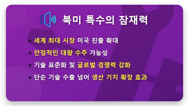 조선 관련주 투자 현실적인 꿀팁 3가지: 미국 특수와 고수들의 비밀 전략 - 핵심 요약