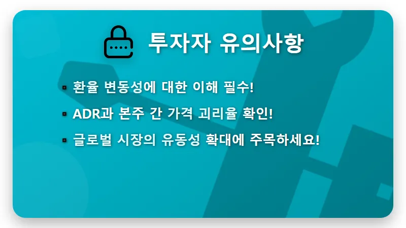 SK하이닉스 ADR 상장 임박: 40조 원 자금 조달, 성공적인 주가 파장 총정리 (2026년 7월) - 핵심 요약
