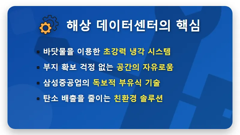삼성중공업 주가 전망 9조 수주와 해상 데이터센터의 현실적인 수혜 분석 - 핵심 요약