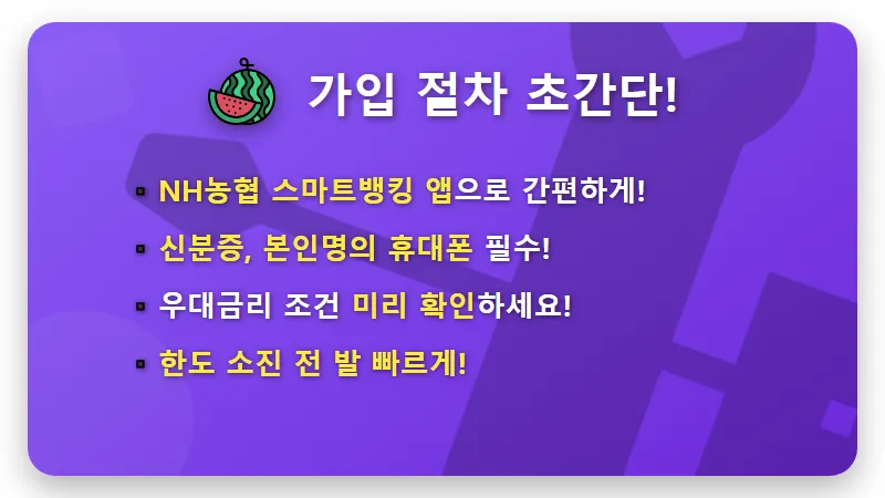 농협 연 4.5% 특판 예금: 단기 자금 굴리기 놓치면 후회할 꿀팁! - 핵심 요약